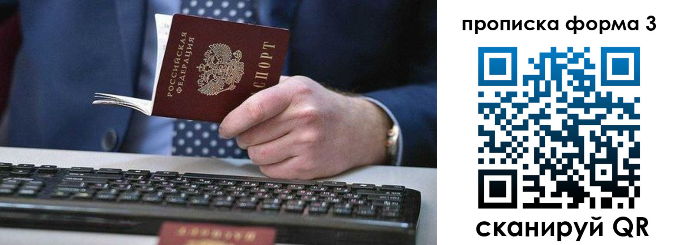 прописка для военкомата в Нижневартовске