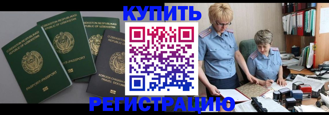 прописка иностранных граждан в Нижневартовске