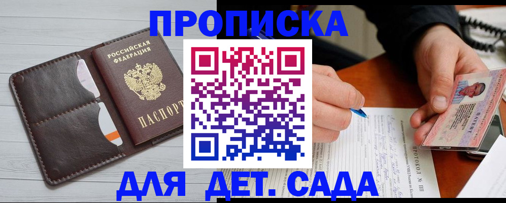 временная прописка в Нижневартовске