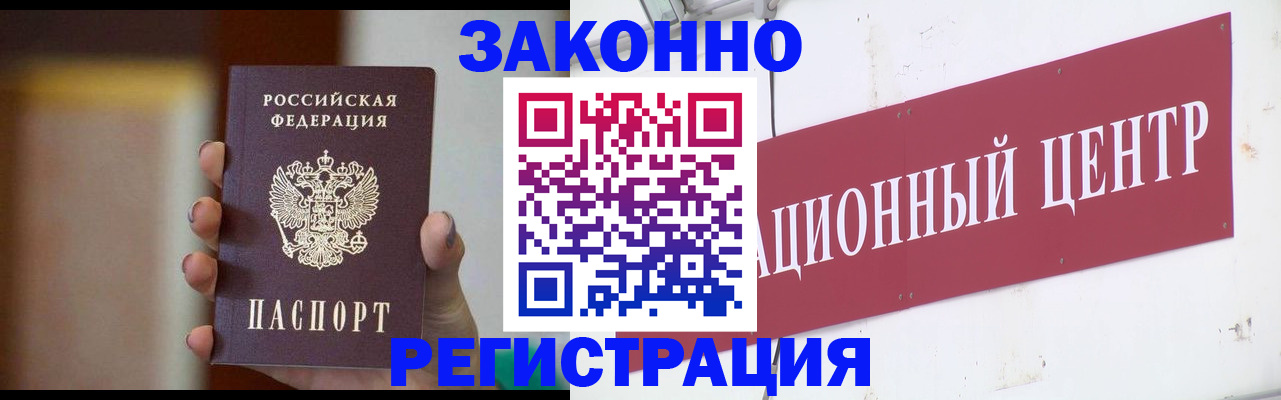 временная регистрация поиск в Нижневартовске