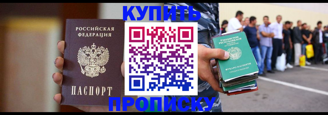 где прописаться в Нижневартовске