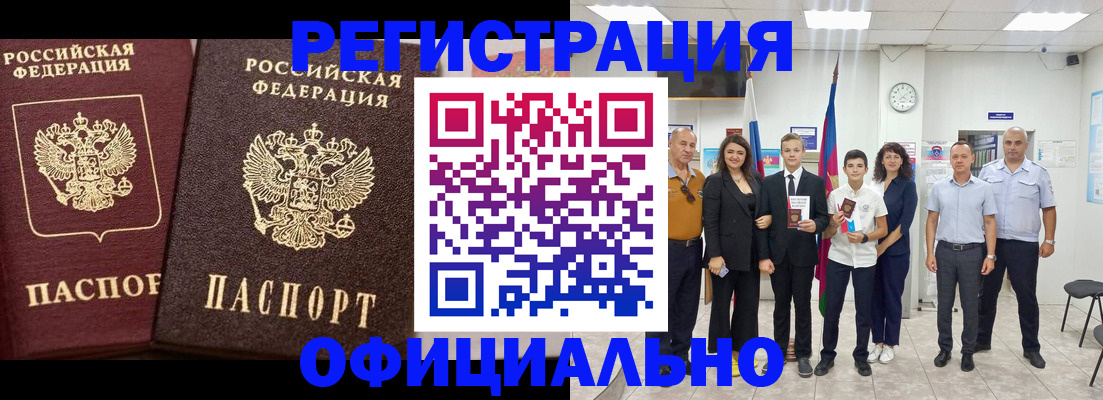 временная регистрация поиск в Нижневартовске