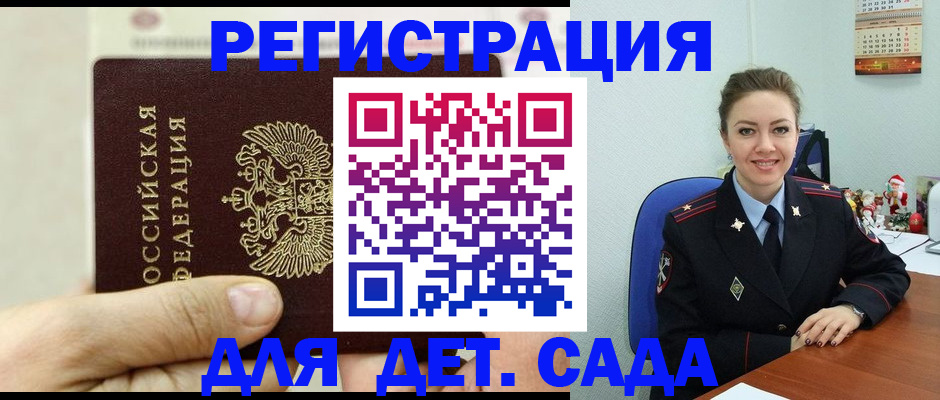 временная регистрация гарантия в Нижневартовске