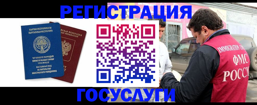 временная регистрация купить в Нижневартовске