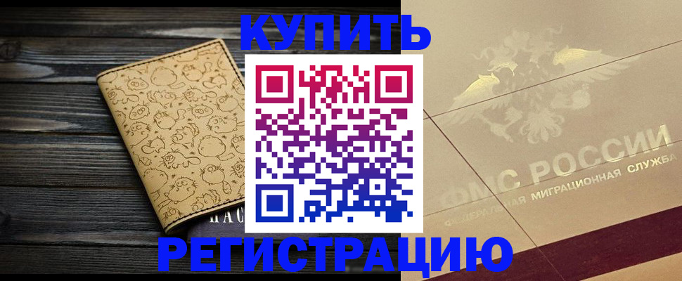 временная регистрация 2025 в Нижневартовске