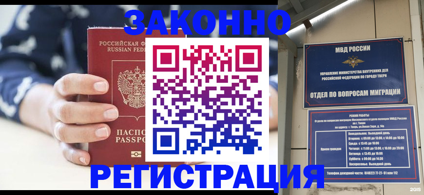 прописка иностранных граждан в Нижневартовске