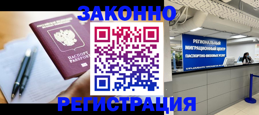 прописка для кредита в Нижневартовске